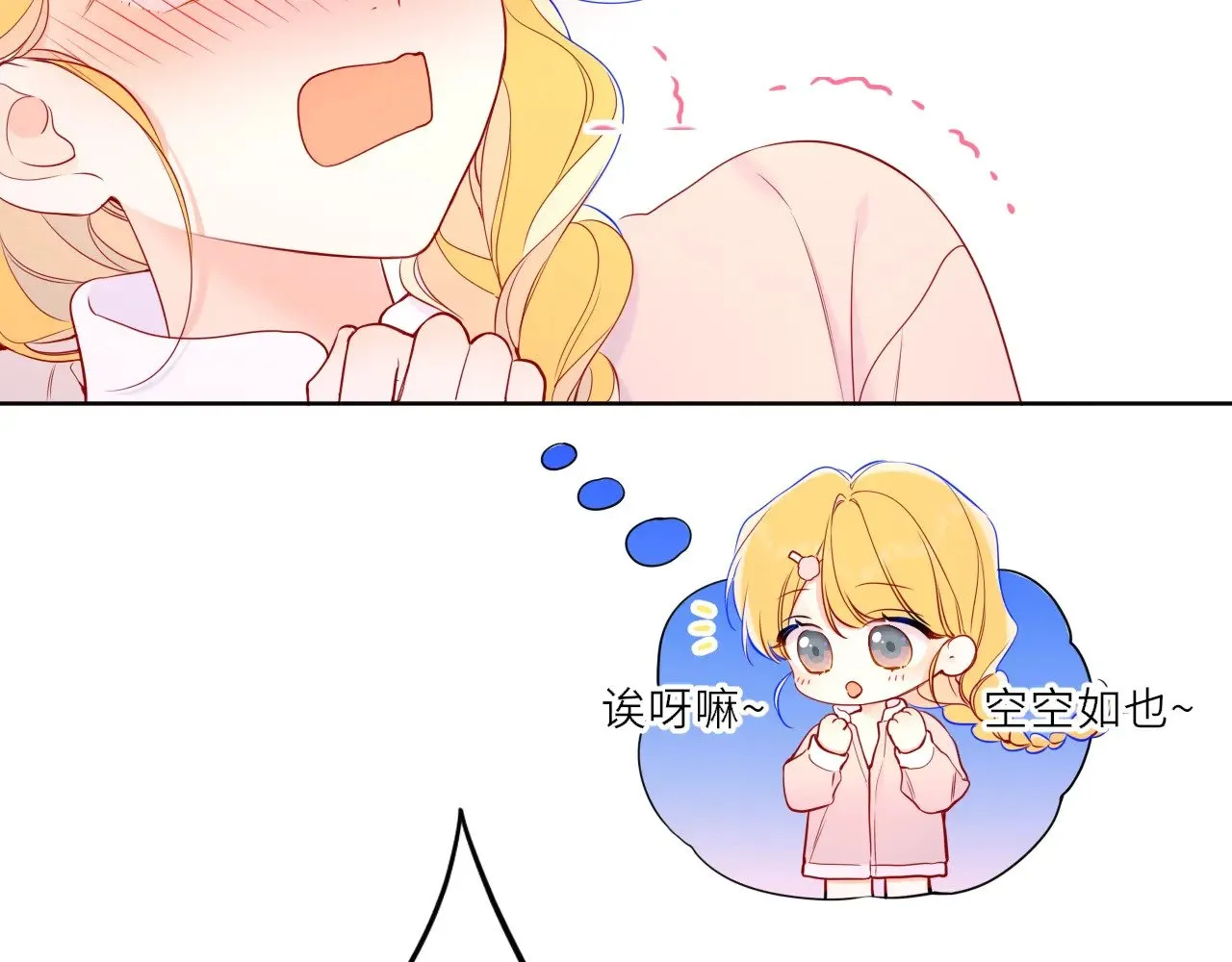 第35话 木头的酒量? 第47页