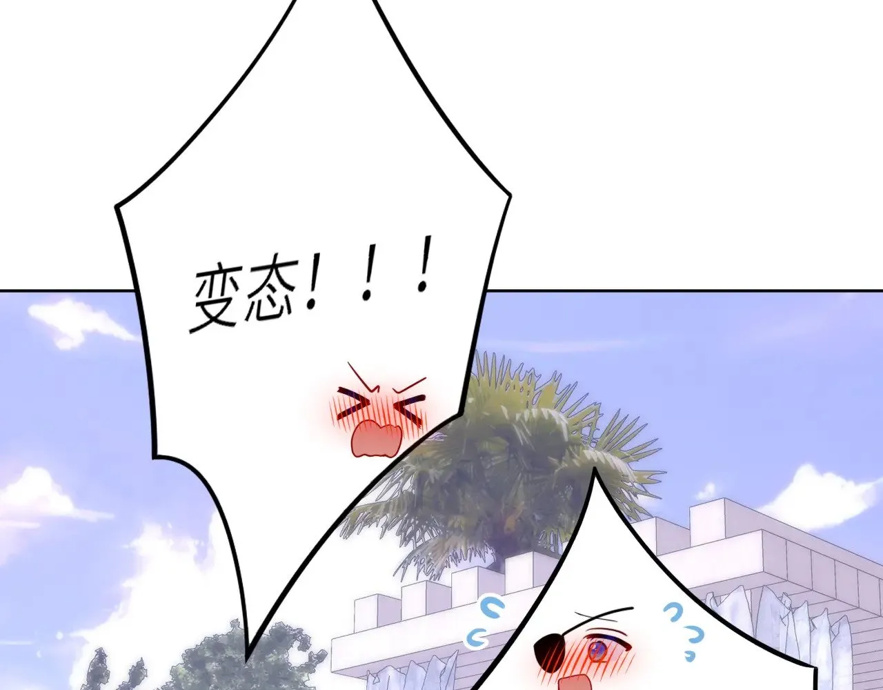 第35话 木头的酒量? 第48页