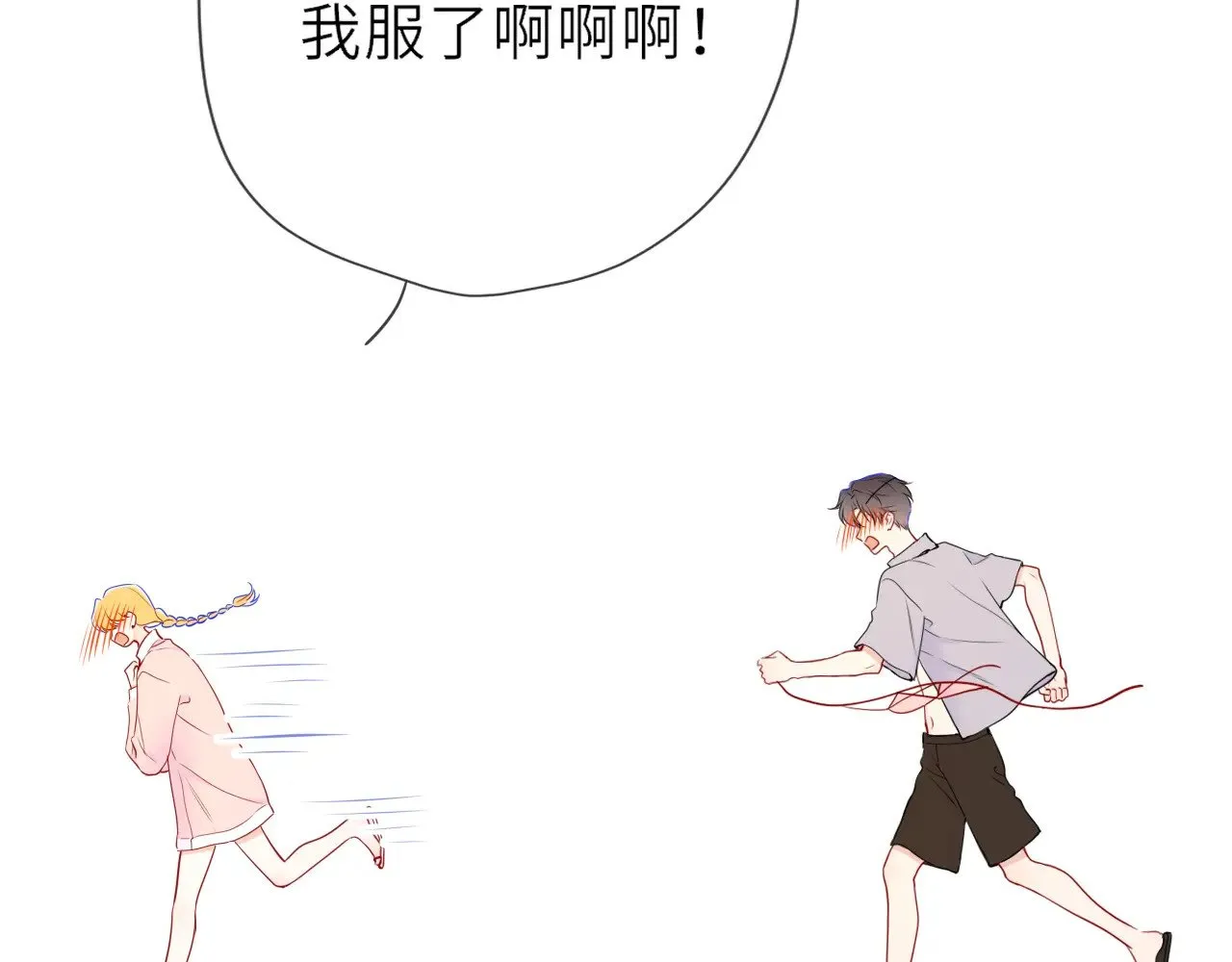 第35话 木头的酒量? 第50页