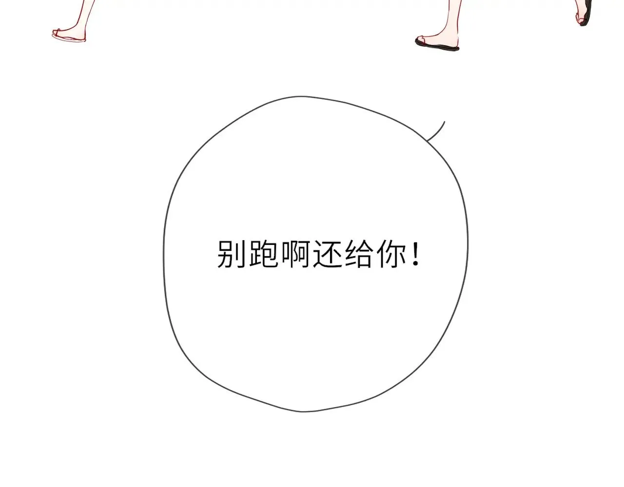 第35话 木头的酒量? 第51页
