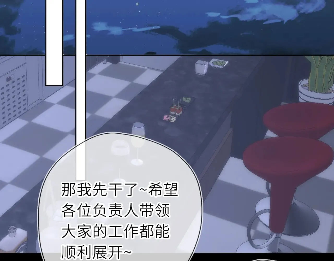 第35话 木头的酒量? 第53页