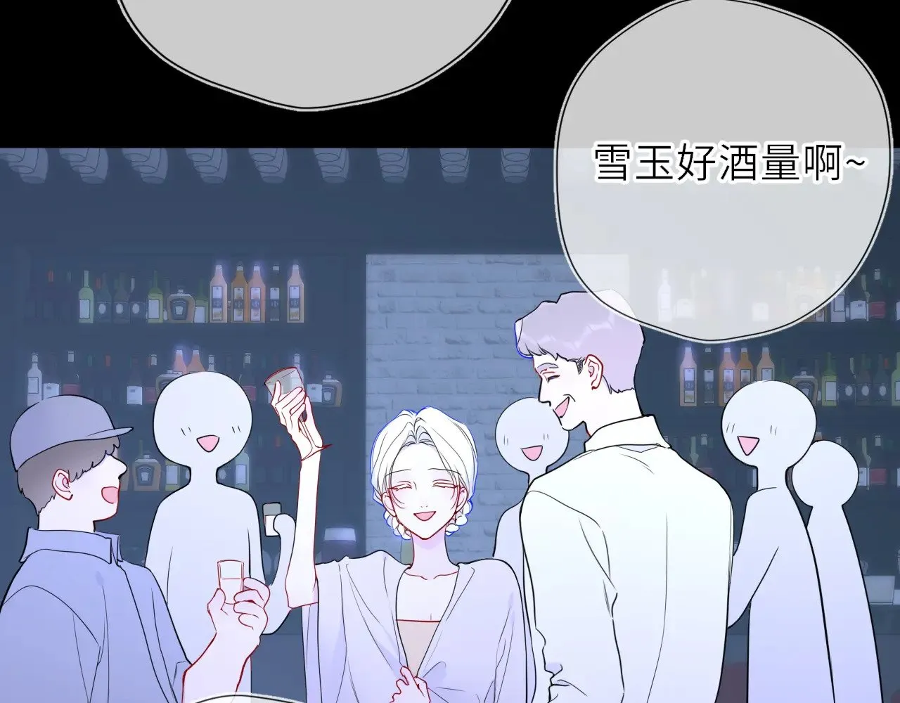 第35话 木头的酒量? 第54页