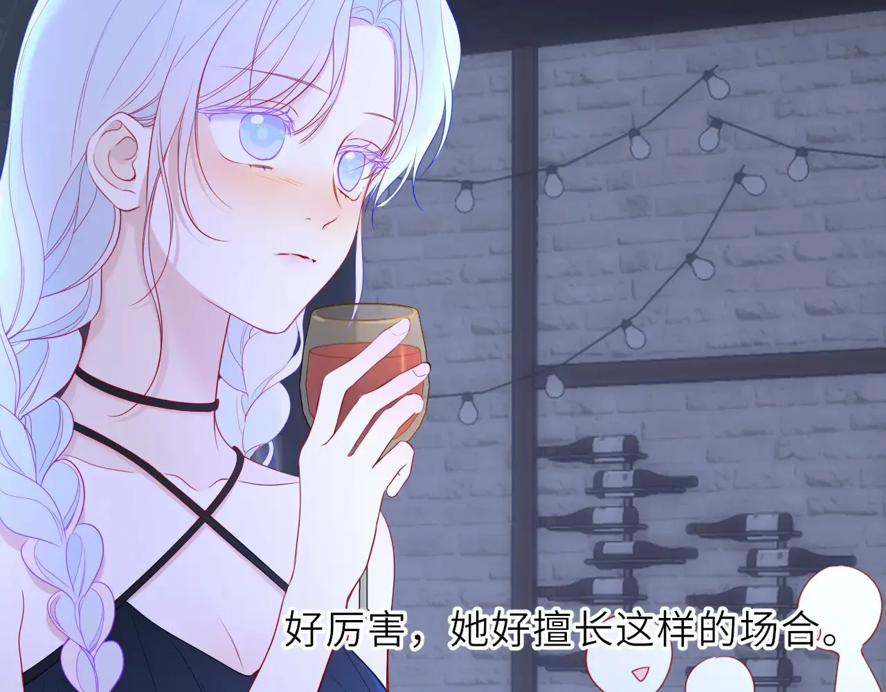 第35话 木头的酒量? 第56页