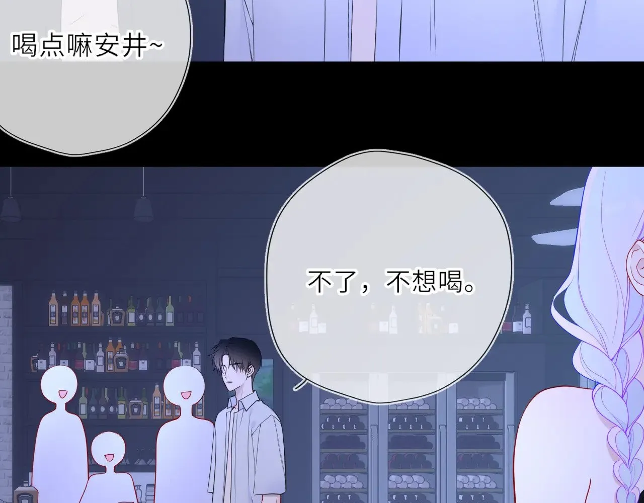 第35话 木头的酒量? 第59页