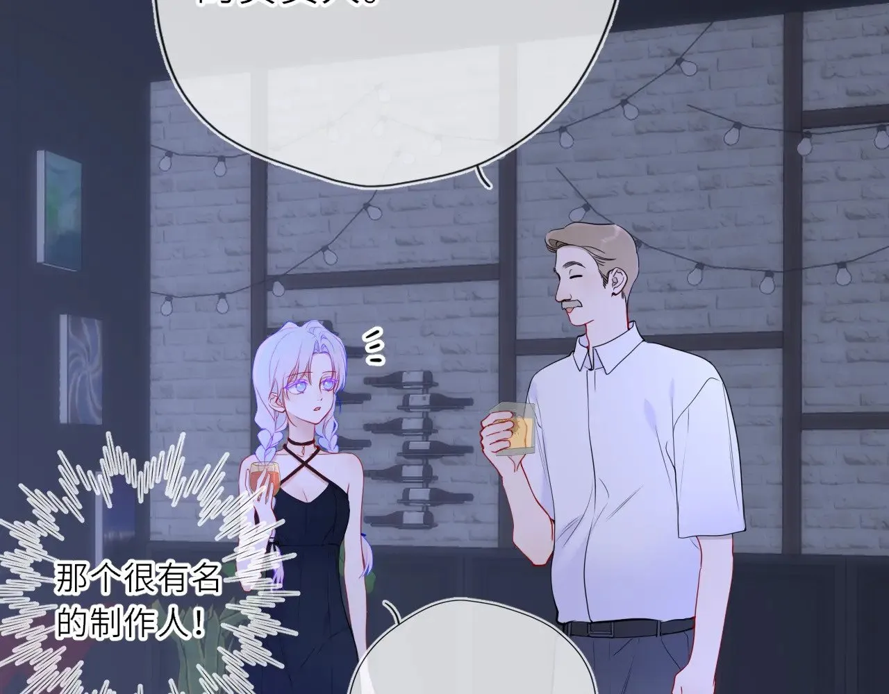 第35话 木头的酒量? 第61页