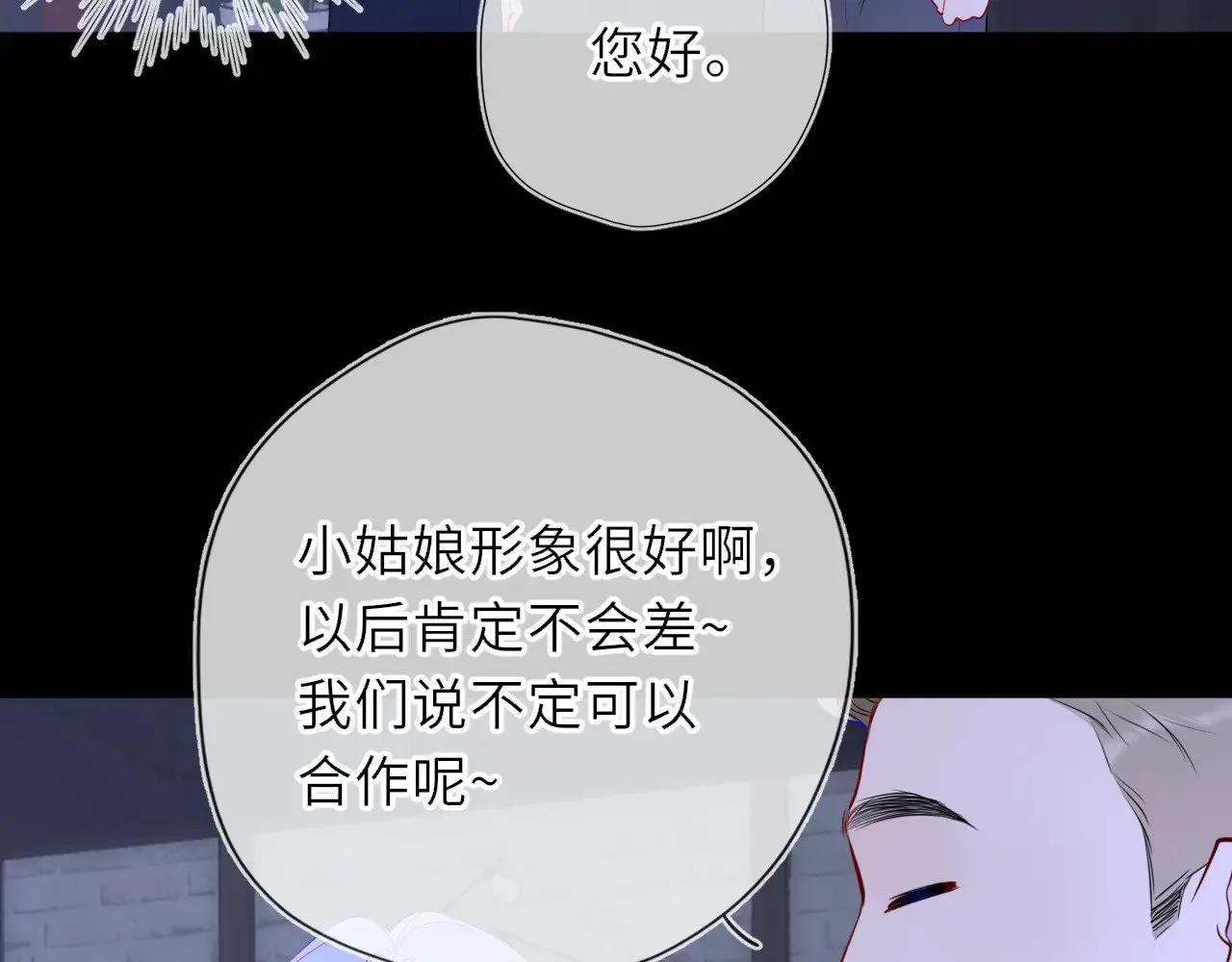 第35话 木头的酒量? 第62页