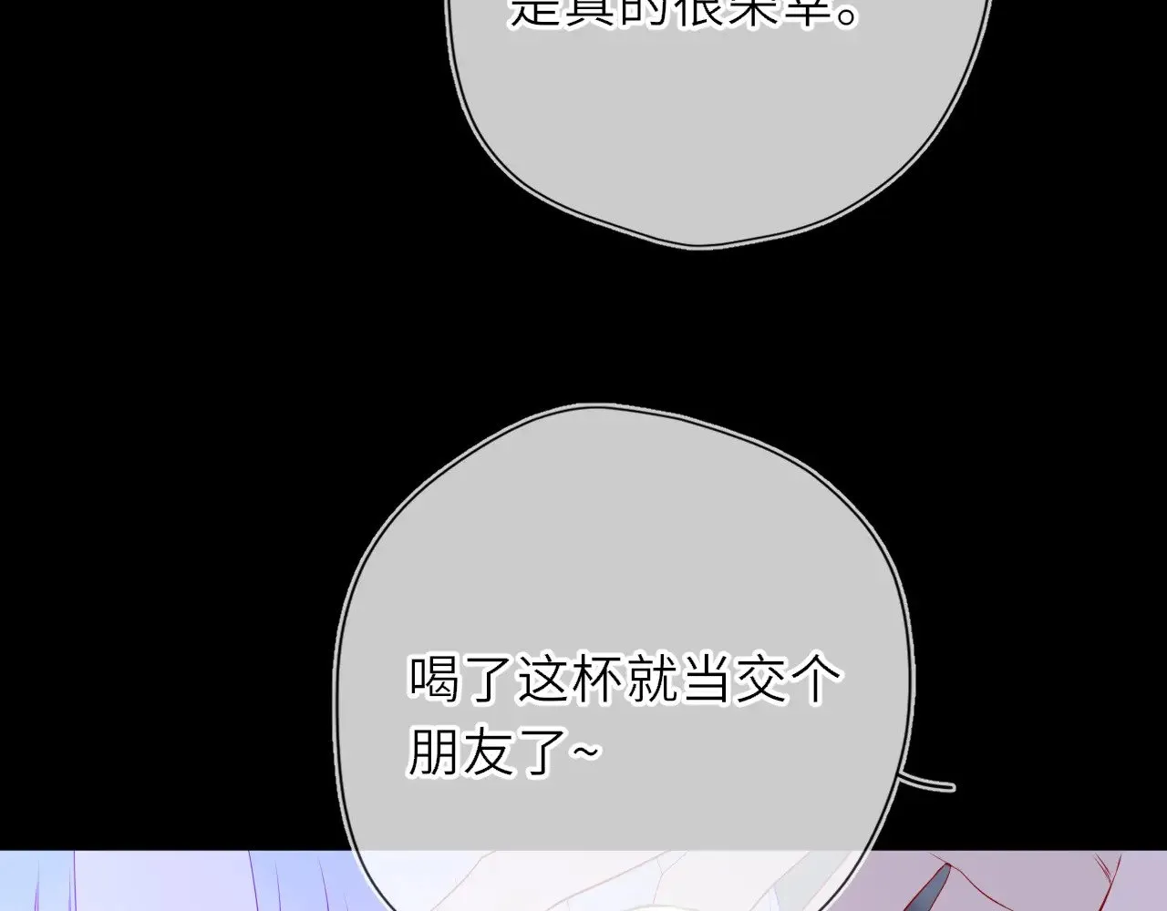 第35话 木头的酒量? 第64页