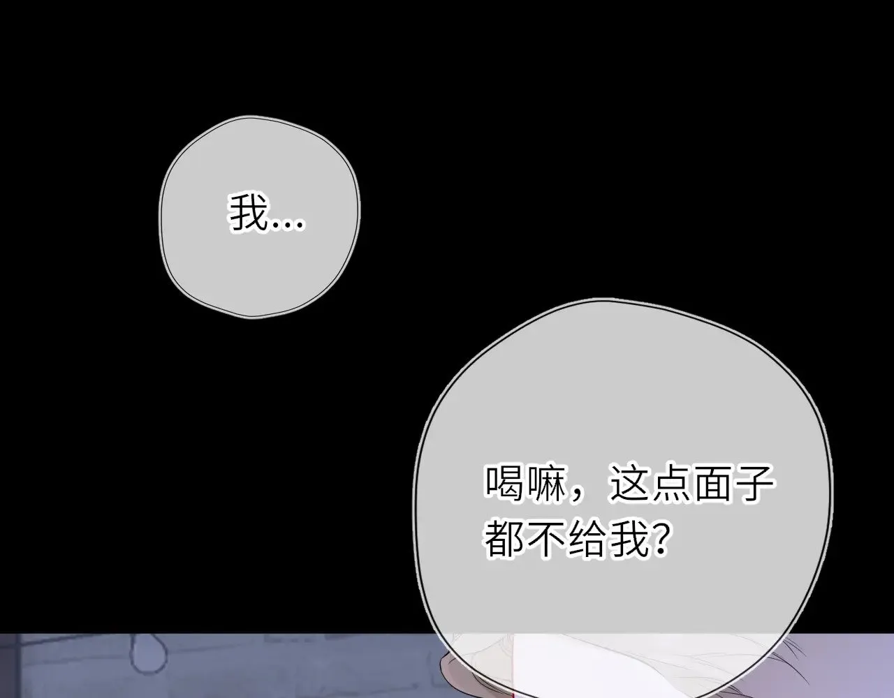第35话 木头的酒量? 第66页
