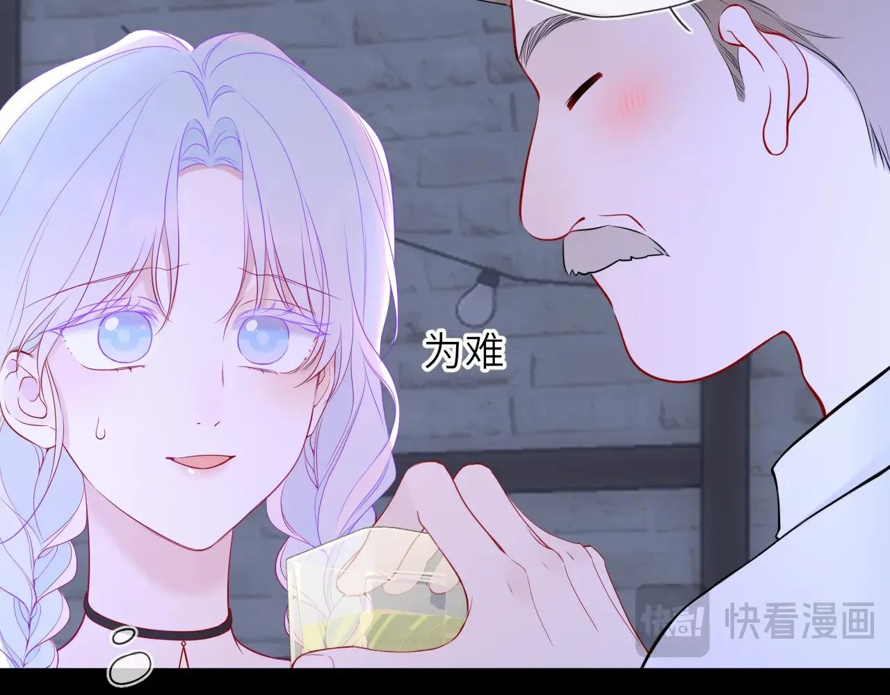 第35话 木头的酒量? 第67页
