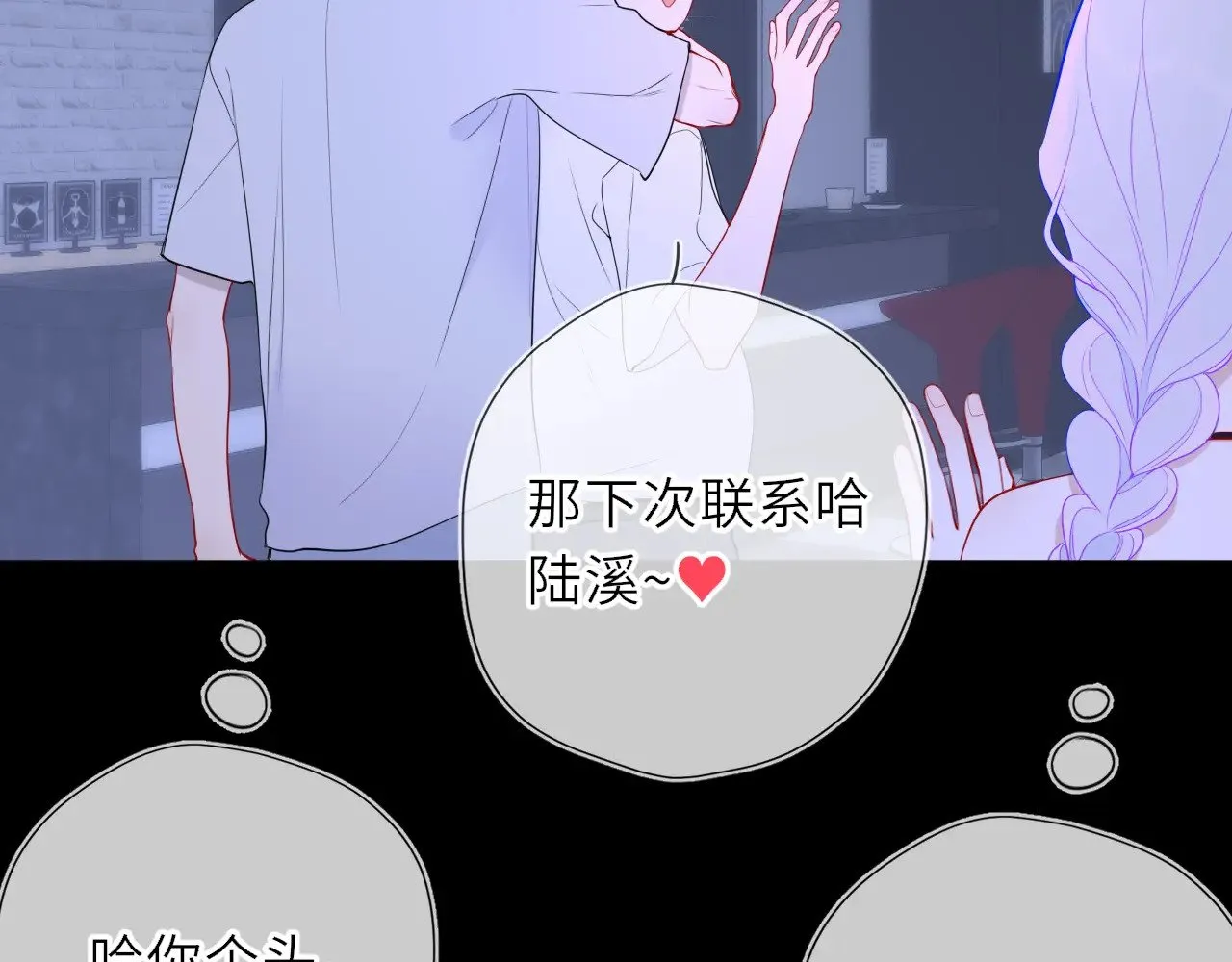 第35话 木头的酒量? 第74页