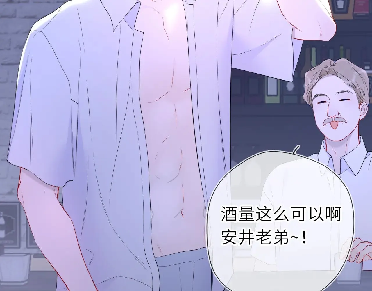第35话 木头的酒量? 第78页