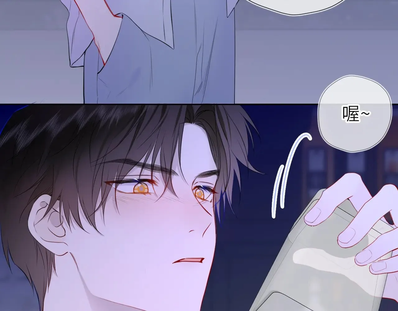 第35话 木头的酒量? 第79页