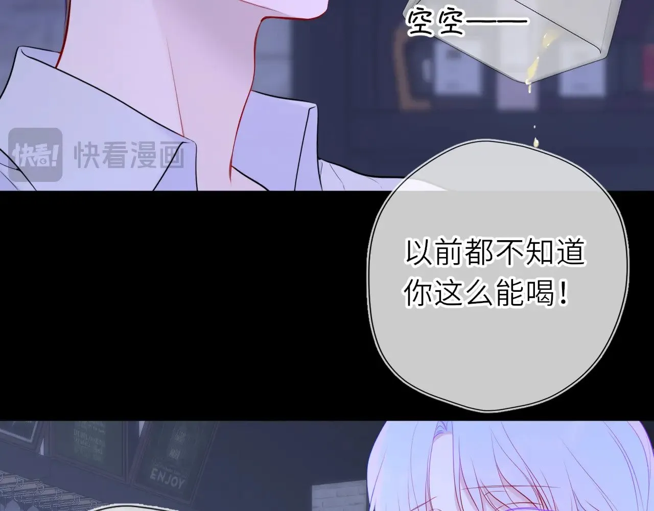 第35话 木头的酒量? 第80页