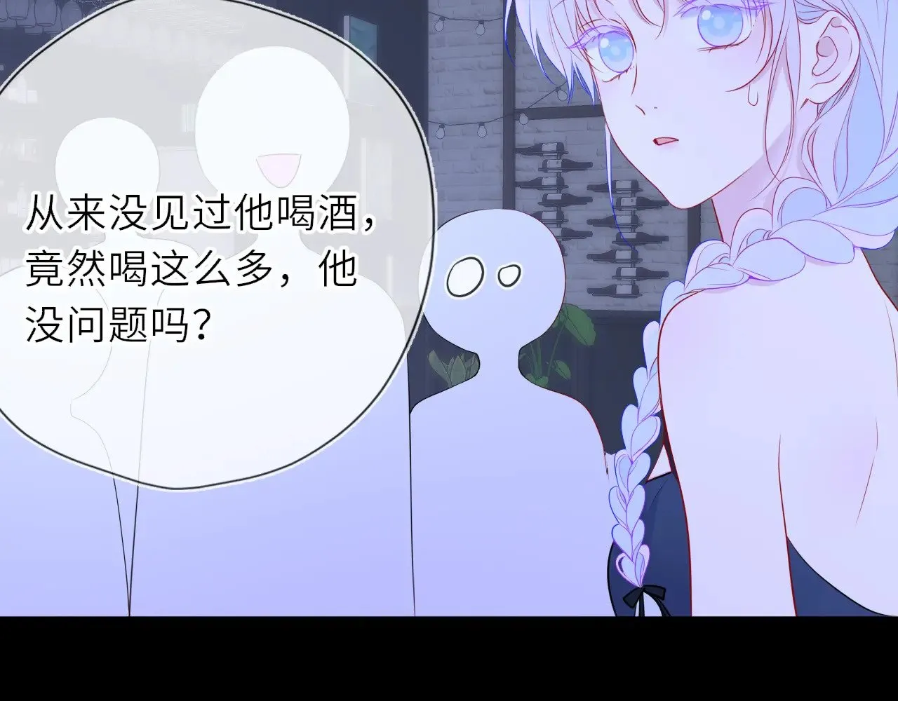 第35话 木头的酒量? 第81页