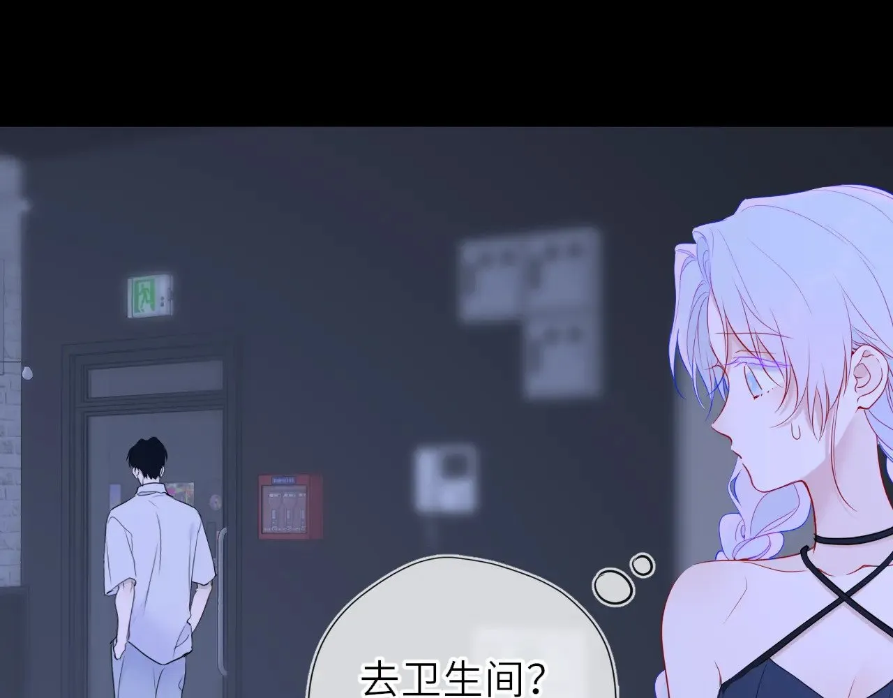 第35话 木头的酒量? 第82页
