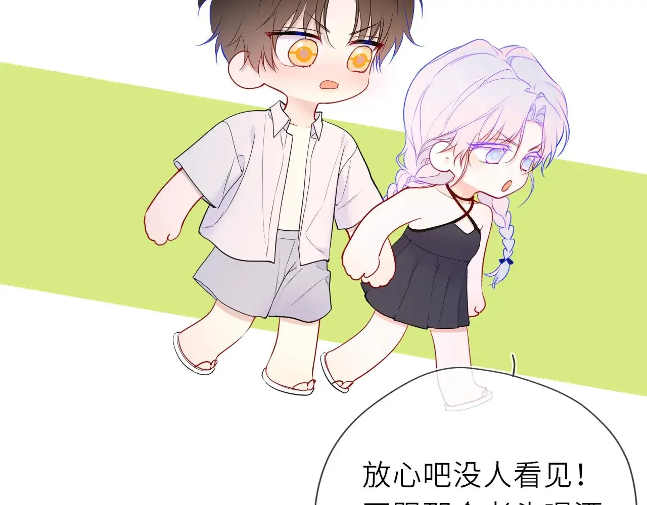 第35话 木头的酒量? 第88页