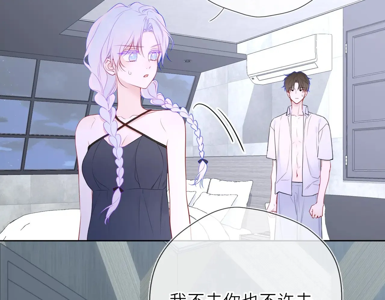 第35话 木头的酒量? 第91页
