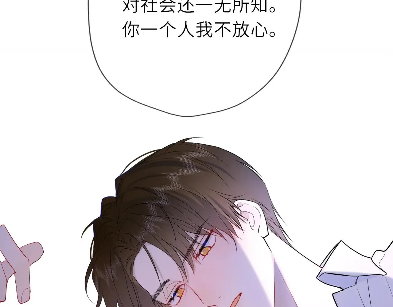 第35话 木头的酒量? 第94页