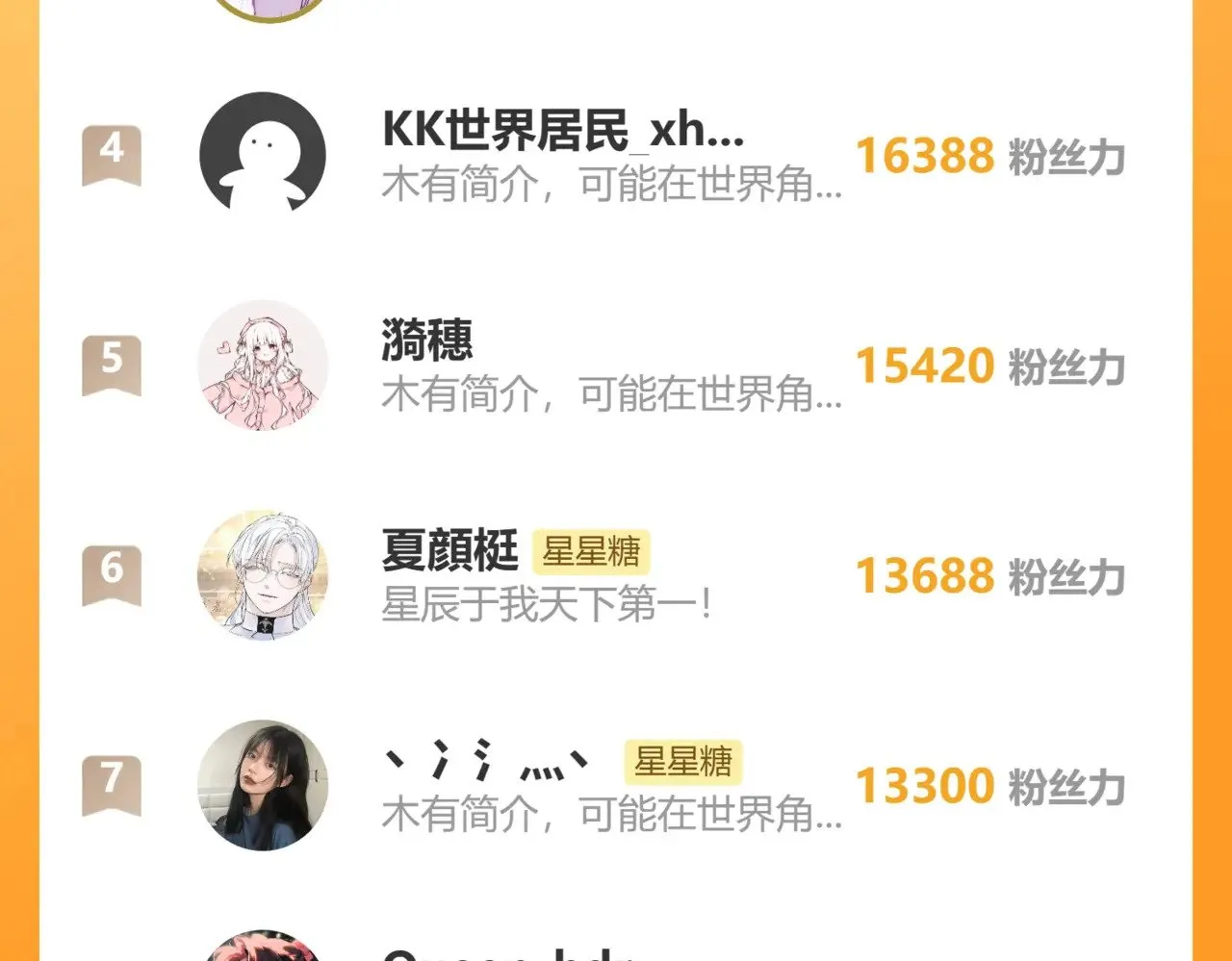 第35话 木头的酒量? 第103页