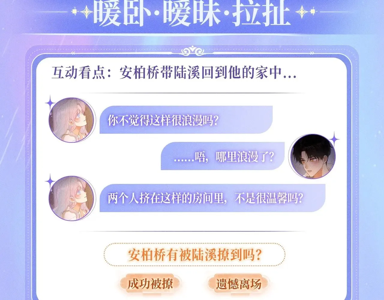 特典预热：11月25日 星辰于我 18岁的你也要对我心动哦 第8页