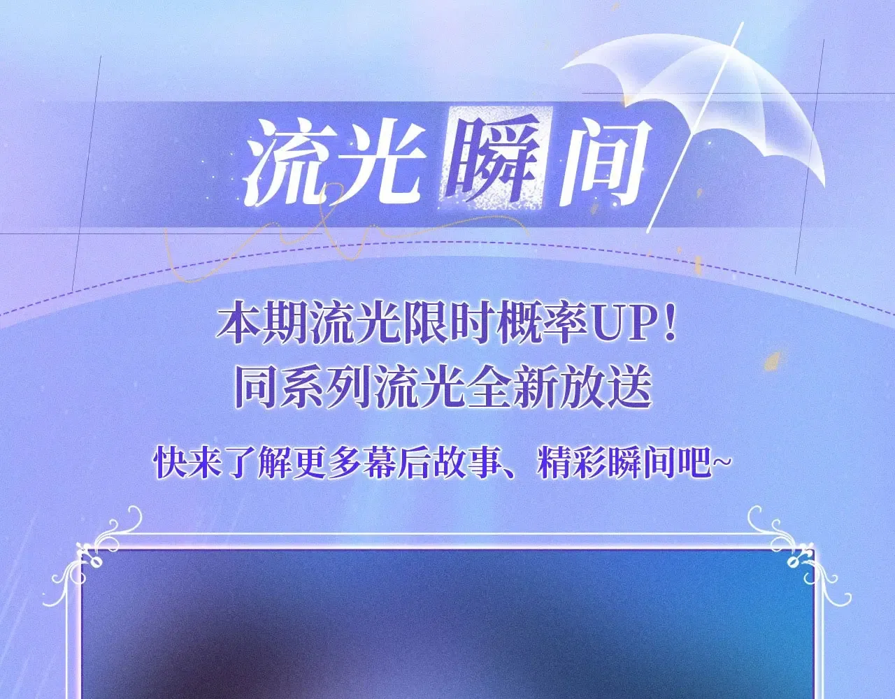 特典预热：11月25日 星辰于我 18岁的你也要对我心动哦 第12页