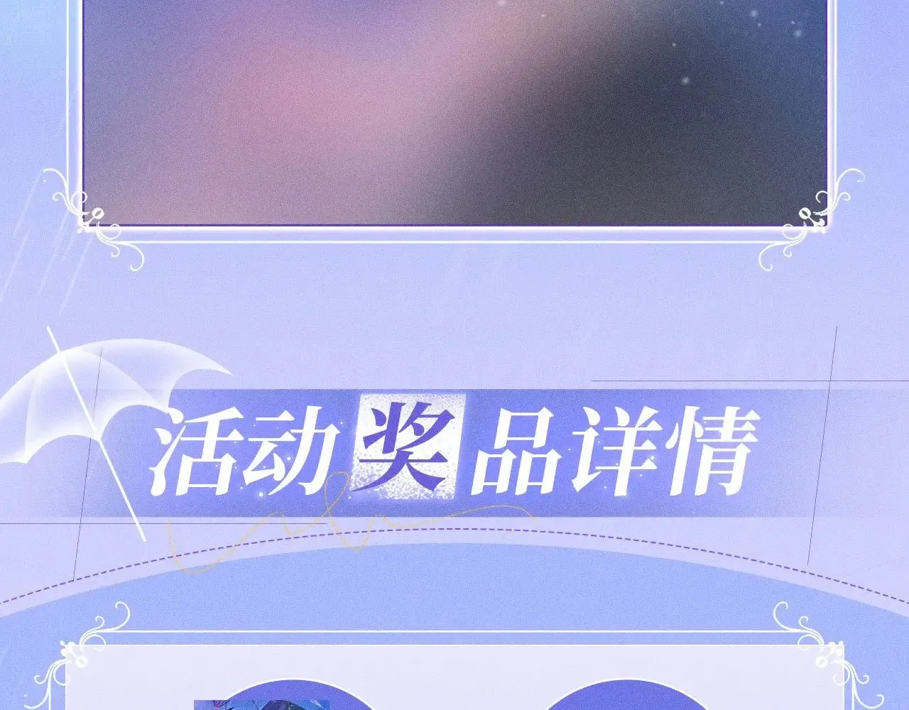 特典预热：11月25日 星辰于我 18岁的你也要对我心动哦 第14页