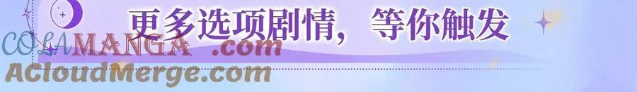 特典公开：11月25日 星辰于我 18岁的你也要对我心动哦 第11页