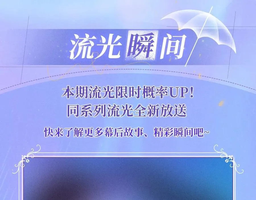 特典公开：11月25日 星辰于我 18岁的你也要对我心动哦 第12页