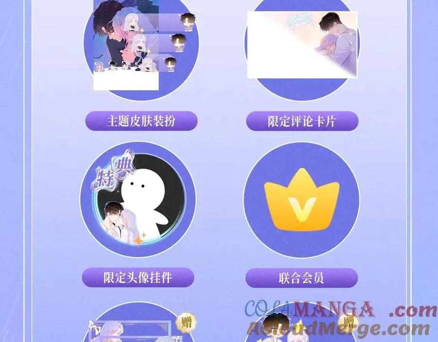 特典公开：11月25日 星辰于我 18岁的你也要对我心动哦 第15页