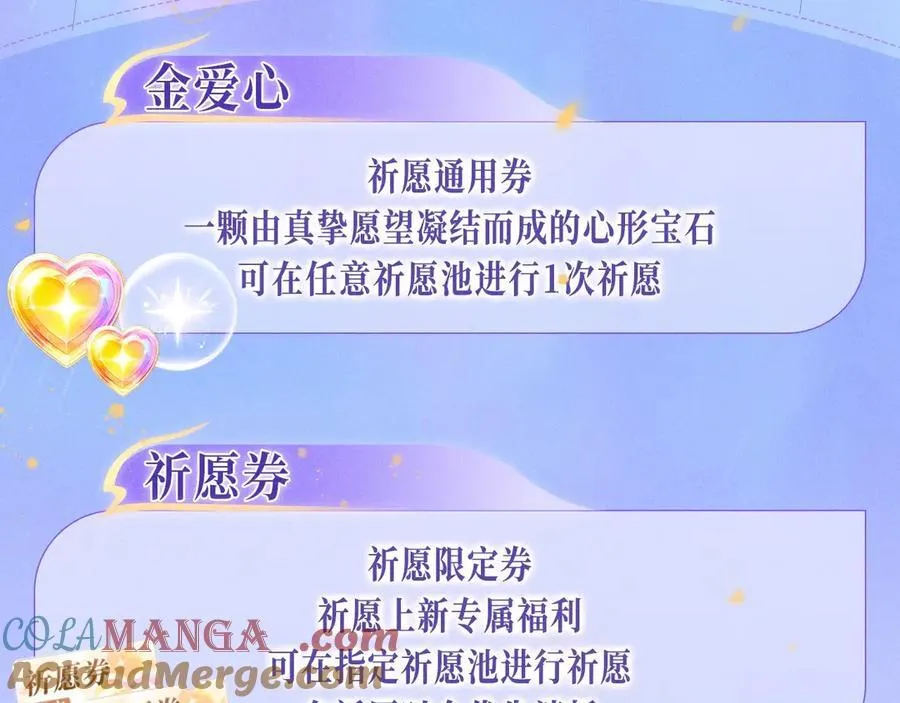 特典公开：11月25日 星辰于我 18岁的你也要对我心动哦 第17页