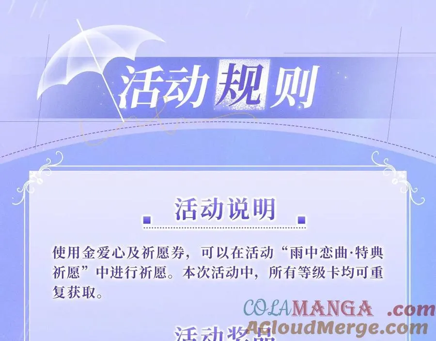 特典公开：11月25日 星辰于我 18岁的你也要对我心动哦 第19页
