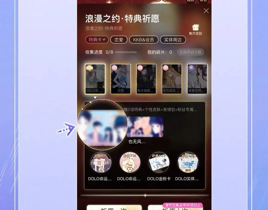 特典公开：11月25日 星辰于我 18岁的你也要对我心动哦 第22页
