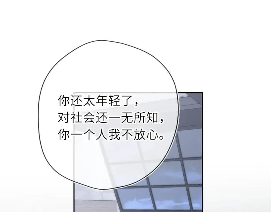 第36话 微醺，面红耳赤 第4页