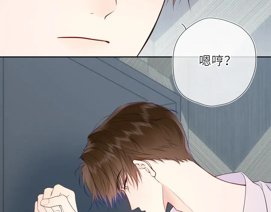 第36话 微醺，面红耳赤 第8页