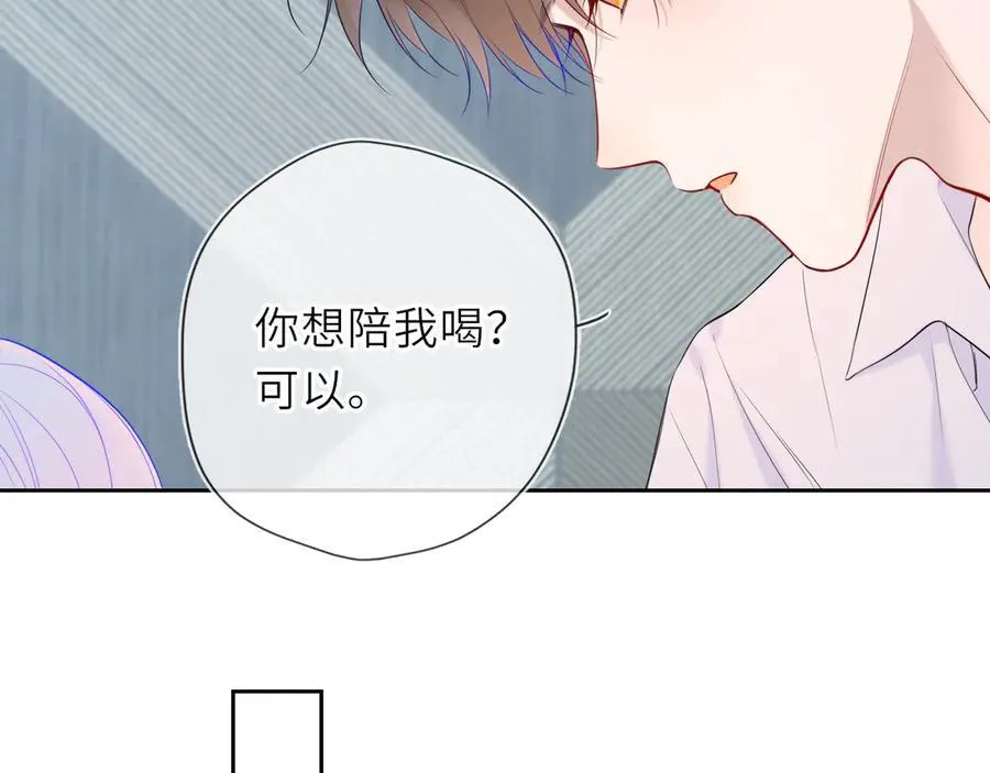 第36话 微醺，面红耳赤 第11页