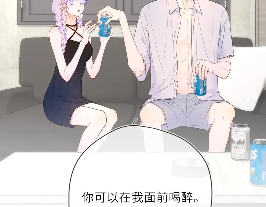 第36话 微醺，面红耳赤 第14页