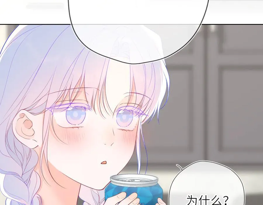 第36话 微醺，面红耳赤 第15页
