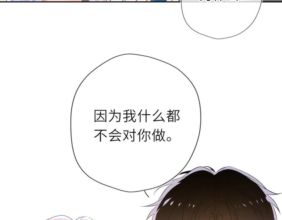 第36话 微醺，面红耳赤 第16页
