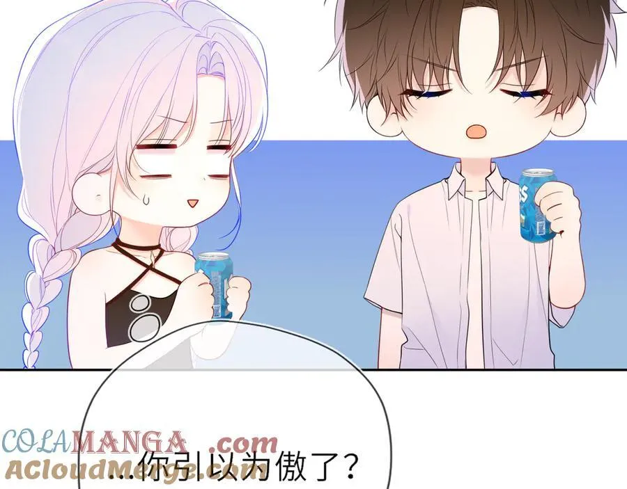 第36话 微醺，面红耳赤 第17页