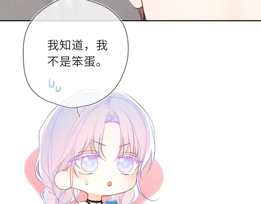 第36话 微醺，面红耳赤 第20页