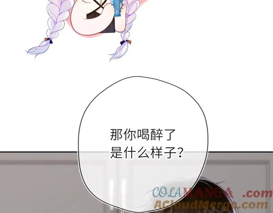 第36话 微醺，面红耳赤 第21页