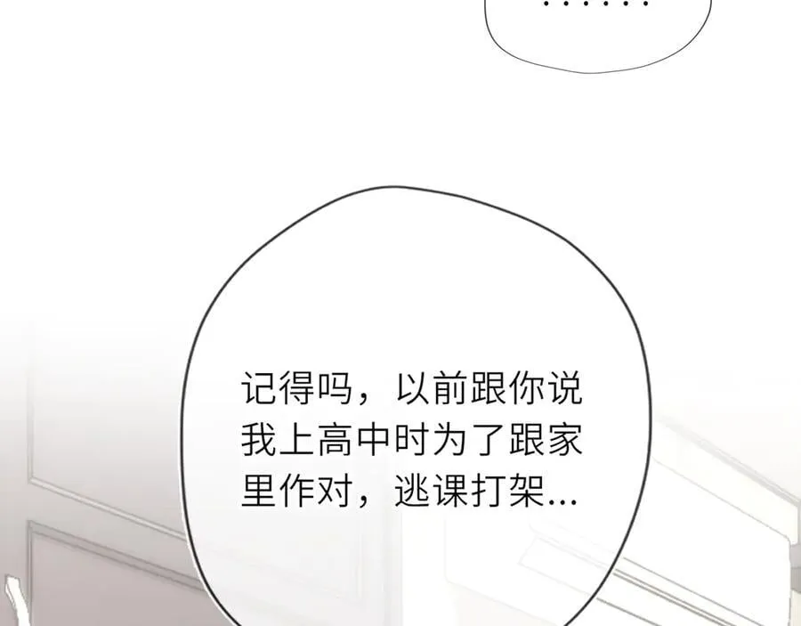 第36话 微醺，面红耳赤 第23页