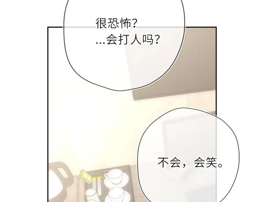第36话 微醺，面红耳赤 第27页