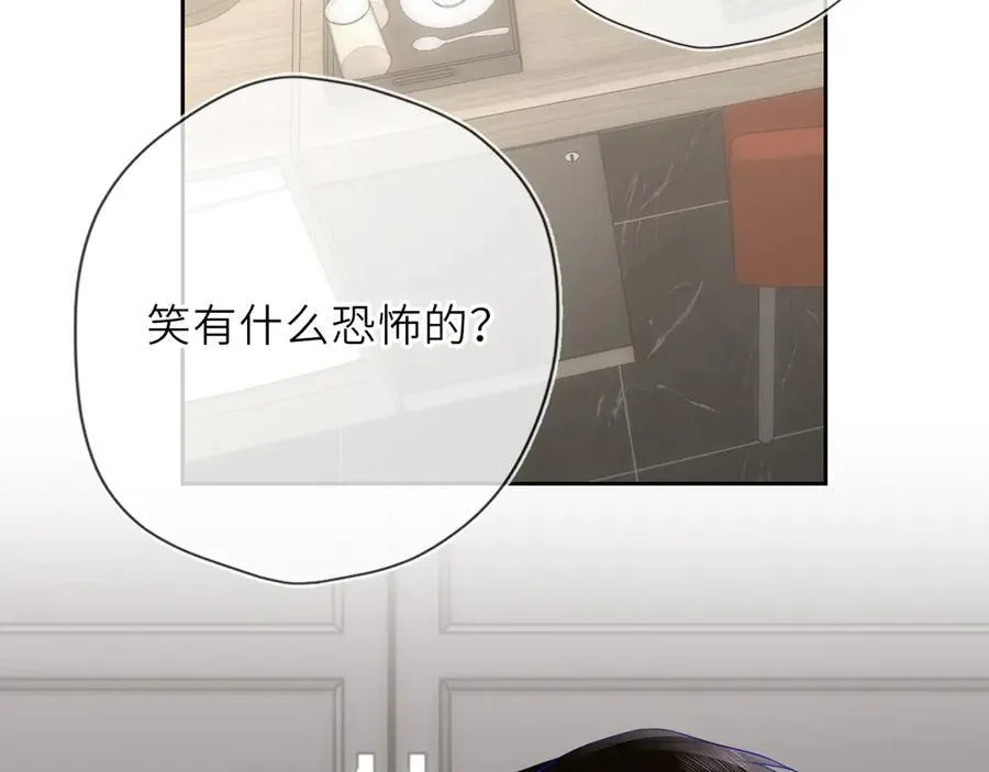 第36话 微醺，面红耳赤 第28页