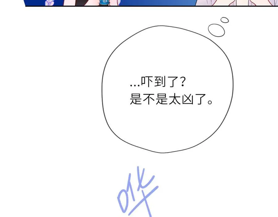 第36话 微醺，面红耳赤 第32页