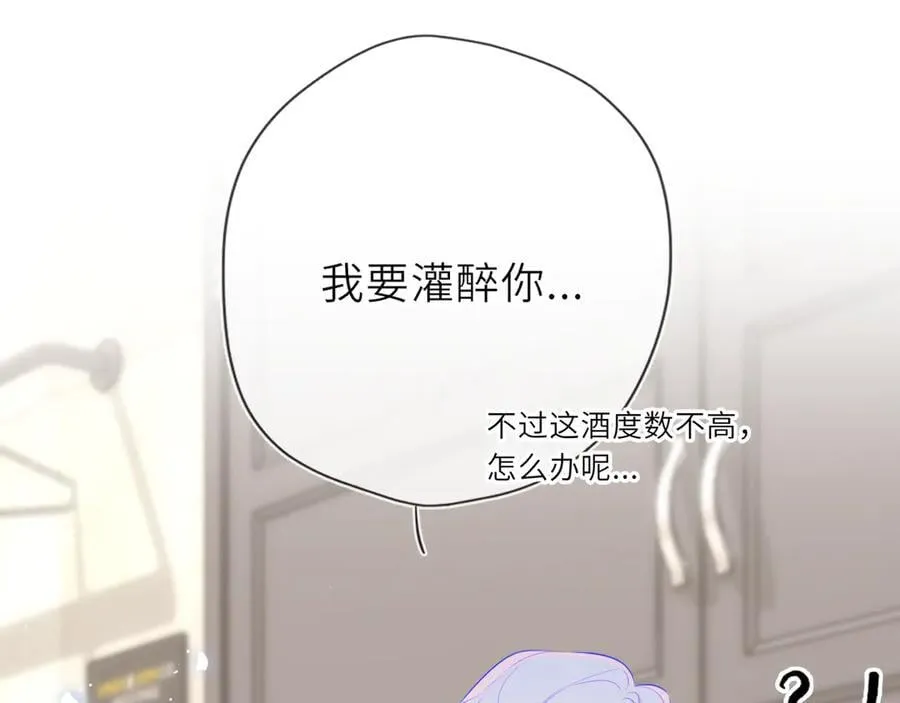 第36话 微醺，面红耳赤 第35页