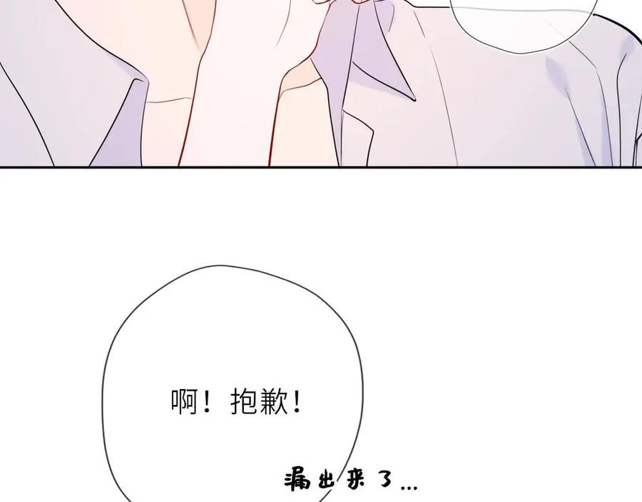 第36话 微醺，面红耳赤 第39页