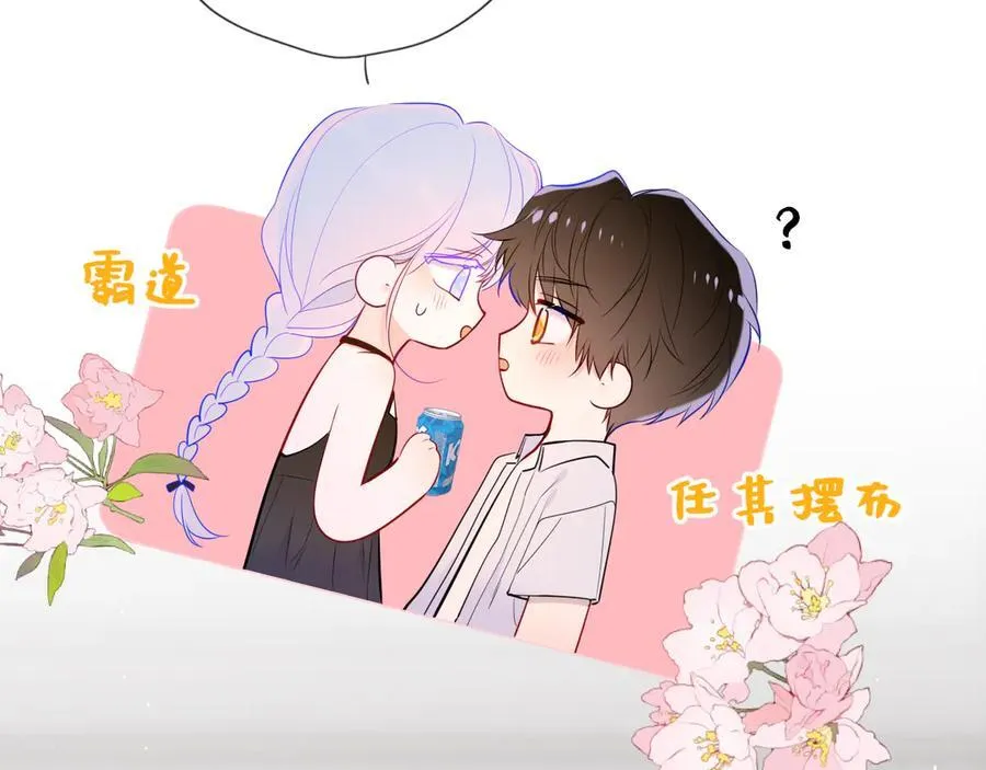 第36话 微醺，面红耳赤 第40页