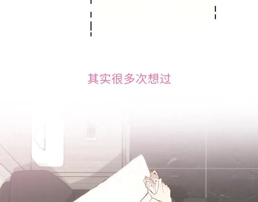 第36话 微醺，面红耳赤 第58页