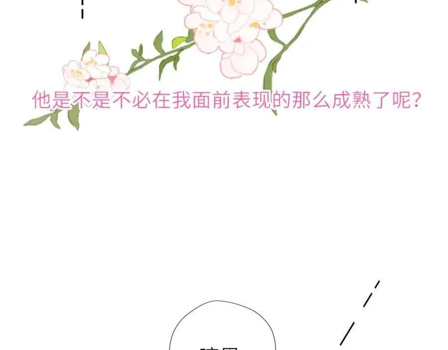 第36话 微醺，面红耳赤 第62页
